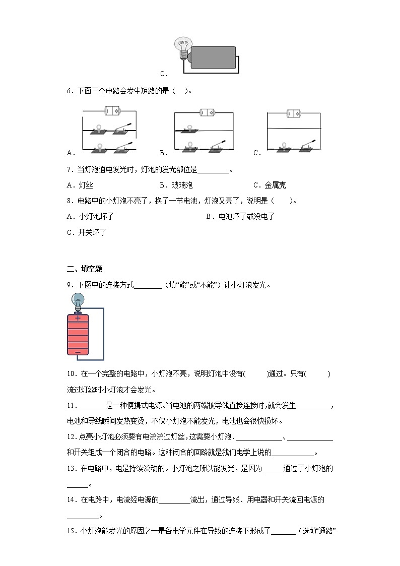 教科版科学四年级下册2.2《电亮小灯泡》课件ppt（送教案+练习）02