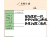 小学科学教科版一年级下册《谁轻谁重》课件