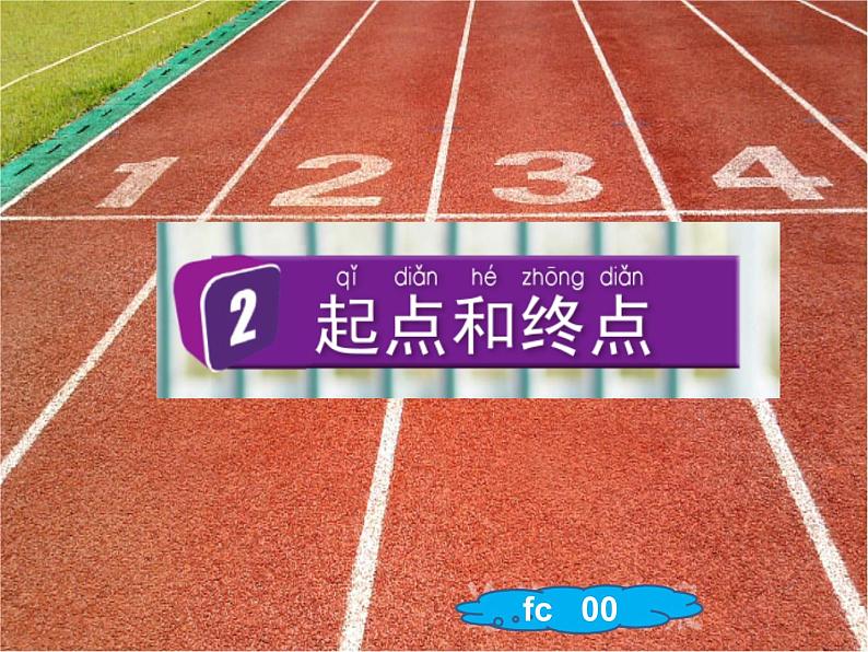 小学科学教科版一年级下册2.2校园里的动物 课件01