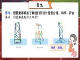 新教科版科學(xué)六下 第6課 測試塔臺模型PPT課件+教案+視頻素材
