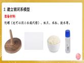 新教科版科学六下 第6课 浩瀚的宇宙PPT课件+教案+视频素材