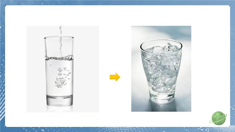 新教科版科学六下 1 厨房里的物质与变化 PPT课件第7页