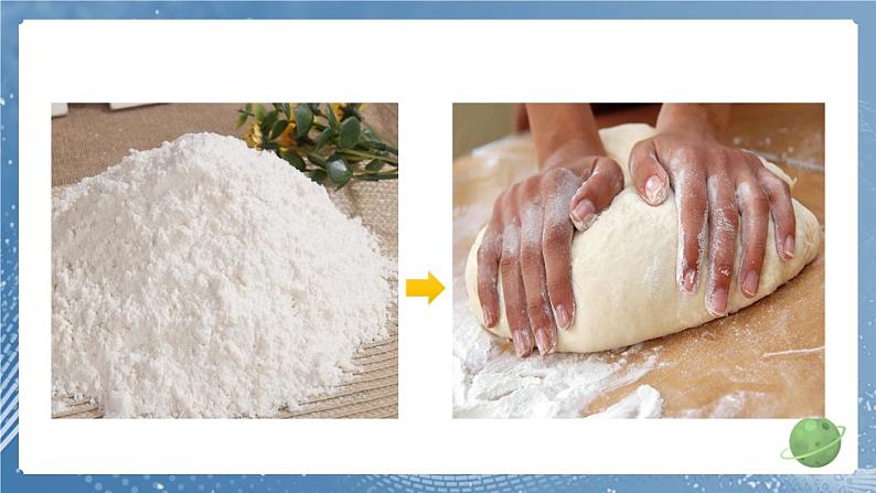 新教科版科学六下 1 厨房里的物质与变化 PPT课件第8页