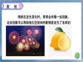 新教科版科學(xué)六下 2 產(chǎn)生氣體的變化PPT課件+教案+視頻素材