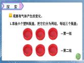 新教科版科學(xué)六下 2 產(chǎn)生氣體的變化PPT課件+教案+視頻素材
