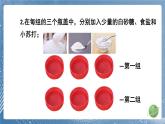 新教科版科學(xué)六下 2 產(chǎn)生氣體的變化PPT課件+教案+視頻素材