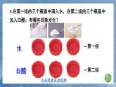 新教科版科學(xué)六下 2 產(chǎn)生氣體的變化PPT課件+教案+視頻素材