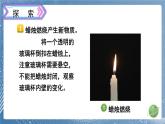 新教科版科學(xué)六下 3 發(fā)現(xiàn)變化中的新物質(zhì)PPT課件+教案+視頻素材
