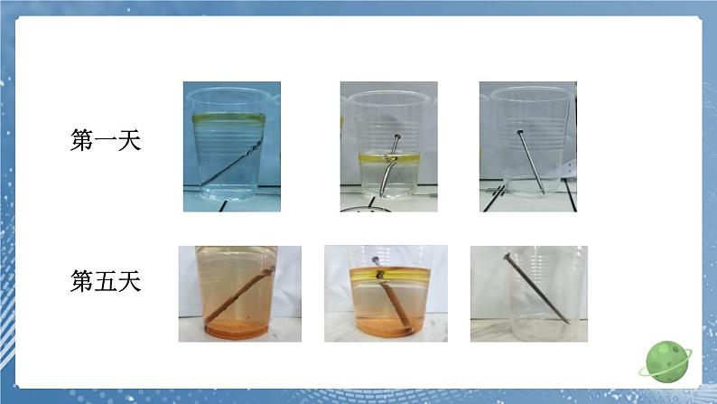 新教科版科学六下 4 变化中伴随的现象PPT课件+教案+视频素材06