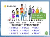新教科版科学六下 6 生命体中的化学变化PPT课件+教案+视频素材