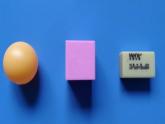 小學(xué)科學(xué)教科版一年級下冊3認(rèn)識物體的形狀課件PPT