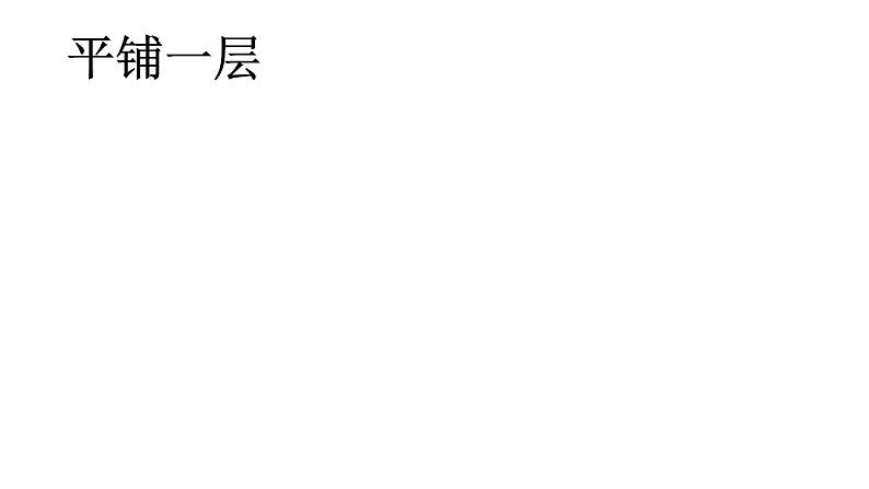 小学科学教科版一年级下册3认识物体的形状课件PPT05