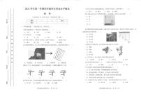 广东省广州市南沙区2021-2022学年四年级上册期末科学试卷