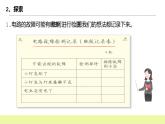 教科版科学四年级下册2.4《电路出故障了》课件ppt（送教案+练习）