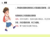 教科版科學四年級下冊2.5《里面是怎樣連接的》課件ppt（送教案+練習）