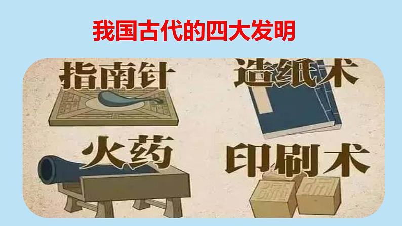 8纸科学三年级下册课件PPT03