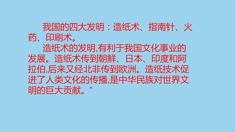 8纸科学三年级下册课件PPT04