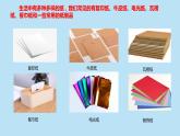 8紙科學(xué)三年級下冊課件PPT