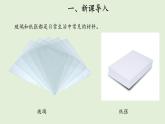 10天然材料和人造材料 三年級下冊科學(xué)+青島版課件PPT