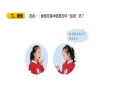 19食物到哪里去了科學(xué)三年級下課件PPT