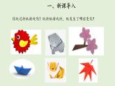 9多變的紙 三年級下冊科學(xué)+青島版課件PPT
