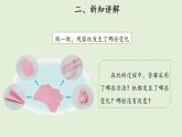 9多變的紙 三年級下冊科學(xué)+青島版課件PPT