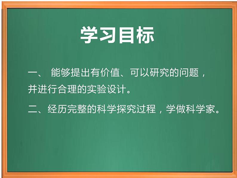 苏教版小学科学四下第三单元《11.探究昆虫的奥秘》课件PPT+教案+视频素材02