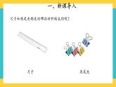 4.12 天然材料与人造材料 （课件+教案+练习）