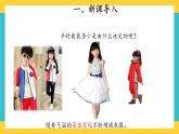 5.16 測量氣溫 （課件+教案+練習(xí)+音頻）