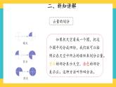5.17 云量和雨量 （课件+教案+练习+4音频）