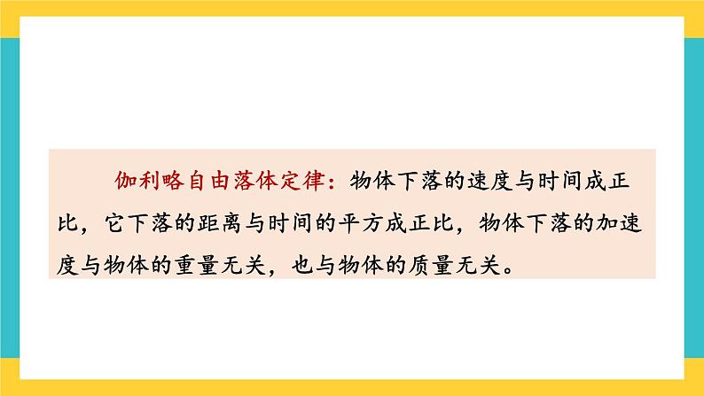 苏教版三年级下册《科学》科学阅读 科技发展历程3 课件06