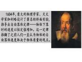 蘇教版三年級下冊《科學》科學閱讀 科技發(fā)展歷程3 課件