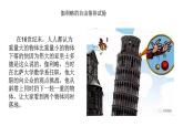 蘇教版三年級下冊《科學》科學閱讀 科技發(fā)展歷程3 課件