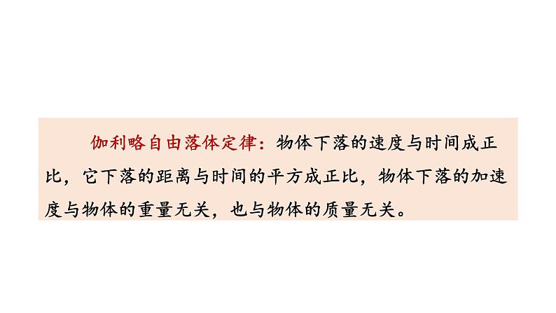 苏教版三年级下册《科学》科学阅读 科技发展历程3 课件06