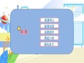 4.1《溫度與水的變化》課件PPT+教案