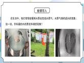 4.2《水的蒸发和凝结》课件PPT+教案