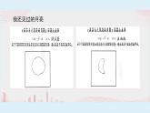 教科版二年级科学上册课件1观察月相