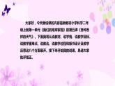 教科版二年级科学上册课件2各种各样的天气