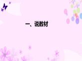 教科版二年级科学上册课件2各种各样的天气