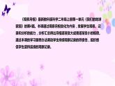 教科版二年级科学上册课件2观察月相