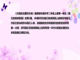 教科版二年级科学上册课件2太阳的位置和方向