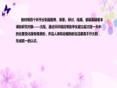 教科版二年级科学上册课件2太阳的位置和方向
