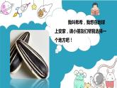 教科版二年级科学上册课件2土壤——动植物的乐园