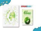 教科版二年级科学上册课件2土壤——动植物的乐园