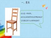 教科版二年级科学上册课件2我们生活的世界