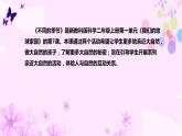 教科版二年级科学上册课件2做大自然的孩子