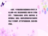 教科版二年级科学上册课件3不同的季节