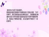 教科版二年级科学上册课件3不同的季节