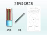 教科版二年级科学上册课件3地球家园中有什么