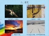 教科版二年级科学上册课件3各种各样的天气